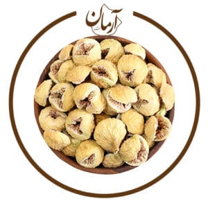 انجیر سایز متوسط - خشکبار آرمان