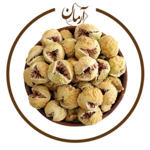 انجیر درشت - خشکبار آرمان