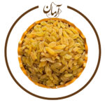 کشمش زرد - خشکبار آرمان