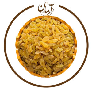 کشمش زرد - خشکبار آرمان